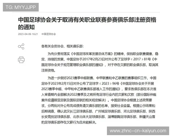 球队在赛季中实现财政盈余改善经营状况